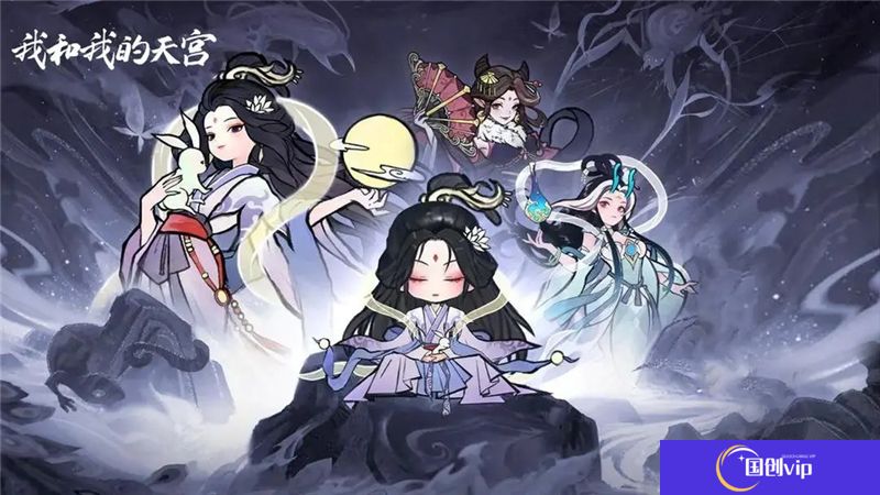我和我的天宫法器系统攻略