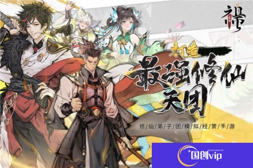 最强祖师中文版