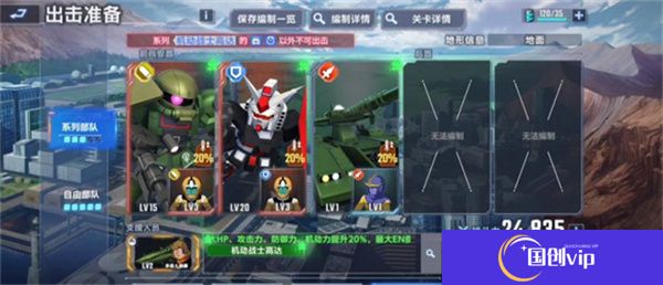 SD高达G世代永恒