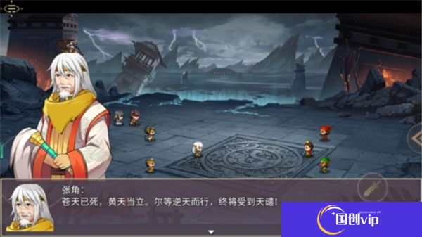 三国真龙传安卓版