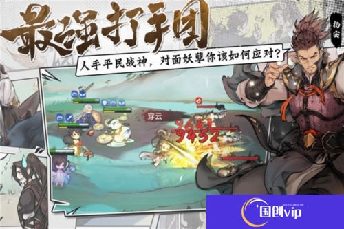 最强祖师中文版