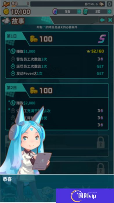 我的办公室安卓版