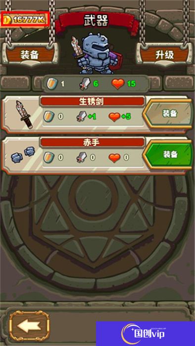 骑士故事安卓版