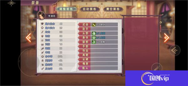 三国真龙传安卓版