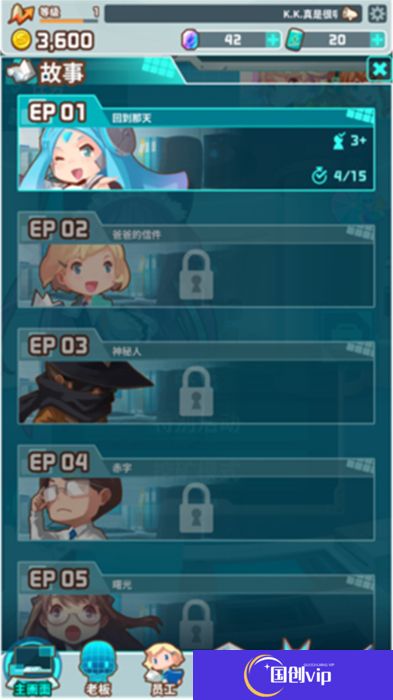 我的办公室安卓版