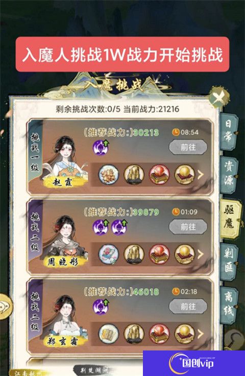 华夏千秋