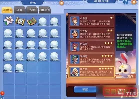 梦幻西游元宵节,梦幻2025元宵节活动图2