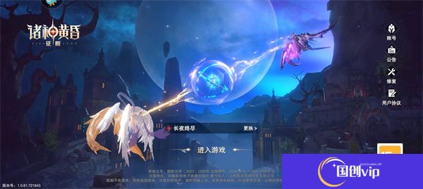 手机版诸神黄昏征服