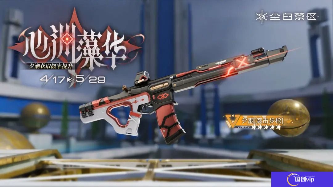 限时武器共鸣活动【心渊藻华】即将开启 夕潮获取概率UP
