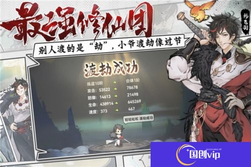 最强祖师中文版