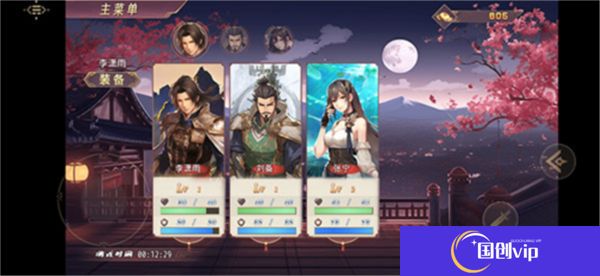 三国真龙传安卓版