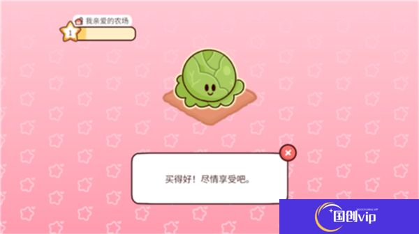 我亲爱的农场普通版