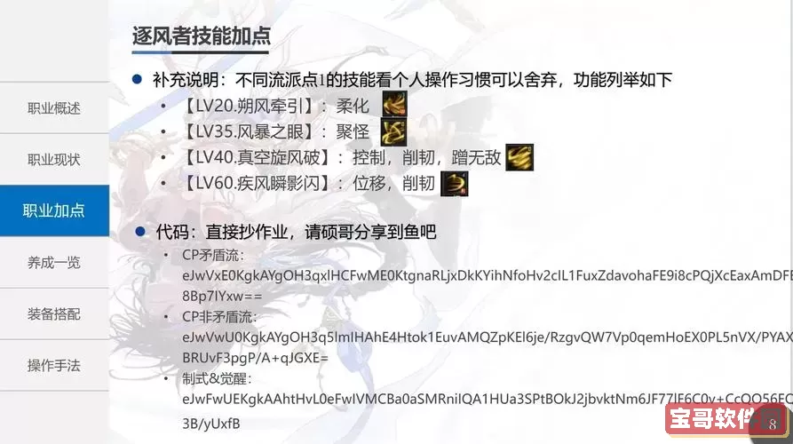 DNF风法技能形态解析：风法Buff技能等级详解与效果分析