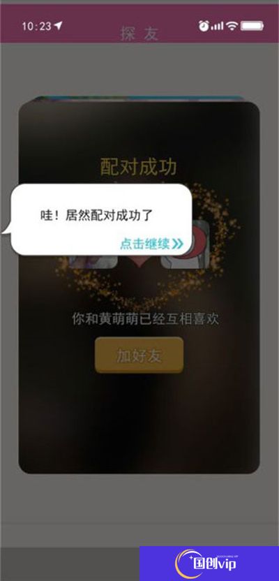 甜蜜人生模拟器