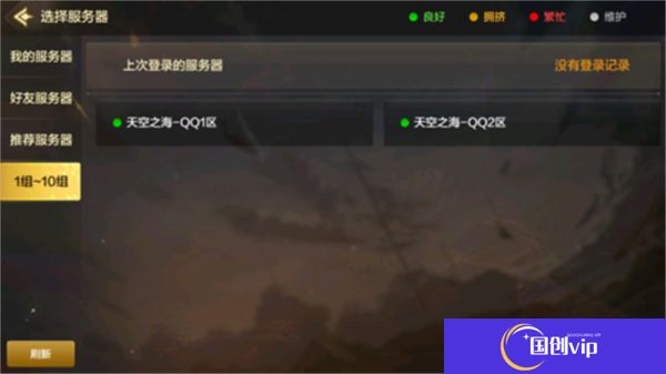 中文版地下城与勇士