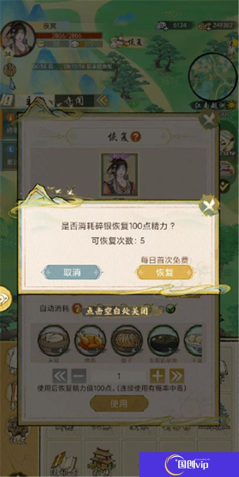 华夏千秋