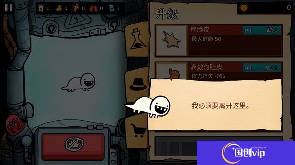 安卓版逃跑实验室