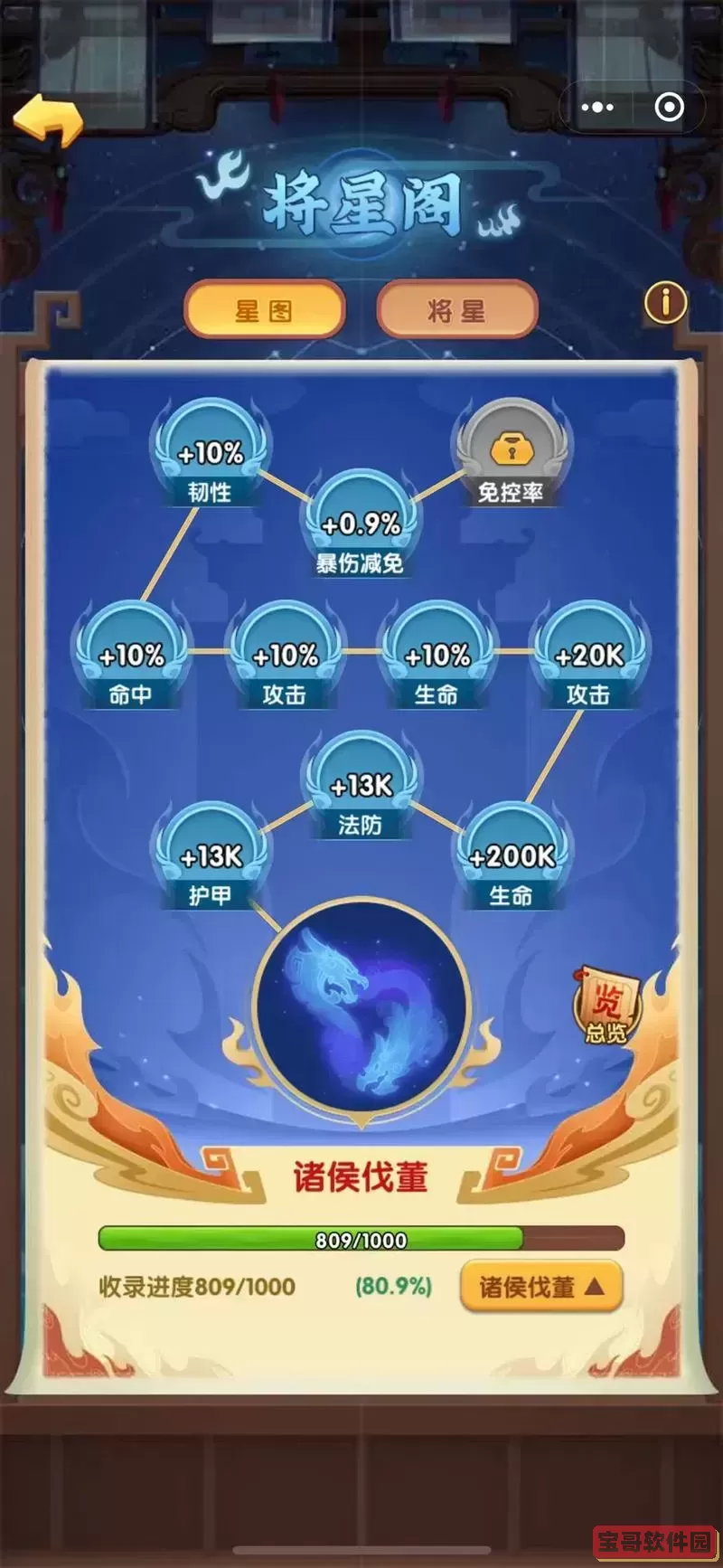胡莱三国小程序折扣平台