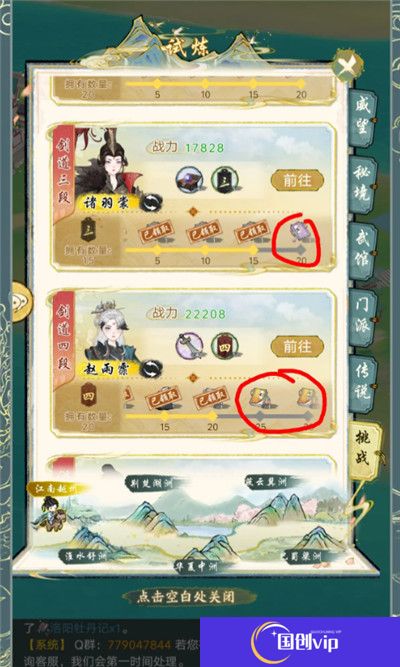 华夏千秋手游