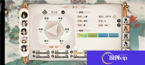 最强祖师中文版