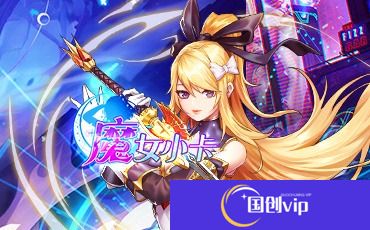 魔女小卡兑换码2025最新