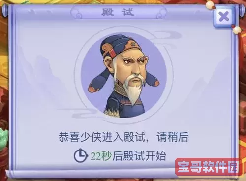 梦幻西游网页版科举乡试