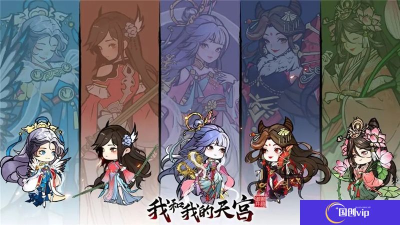 我和我的天宫星宿系统攻略