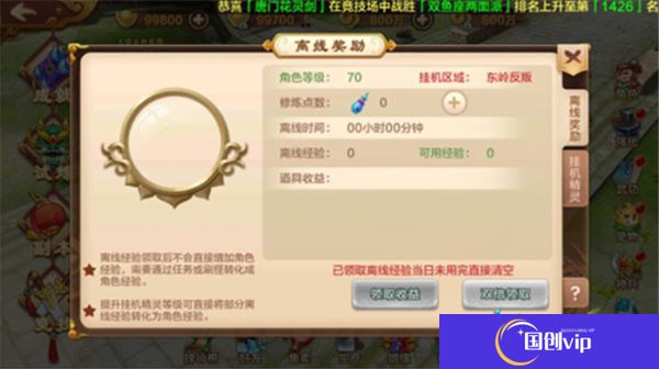 热血江湖中文版