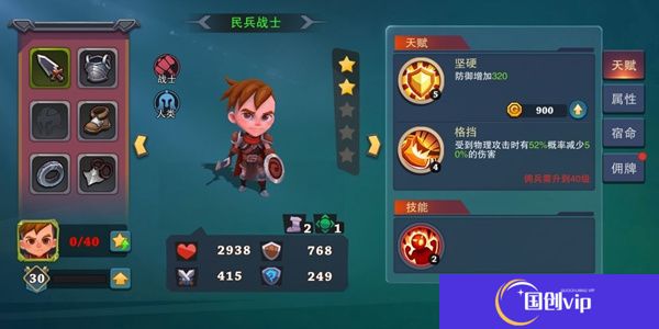 城堡传说3永恒之城