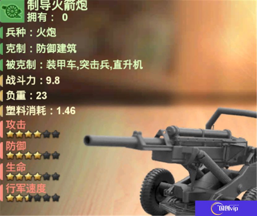兵人大战汉化版