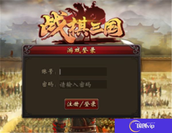 战棋三国中文版