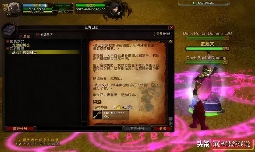 怀旧服多少级能进卡拉赞图2