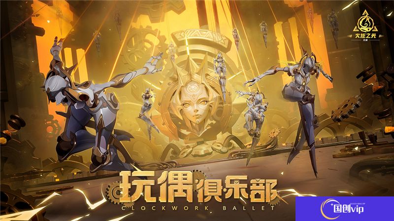火炬之光无限ss5赛季什么时候开始