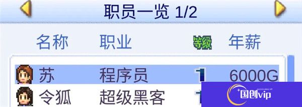 游戏发展国安卓汉化版