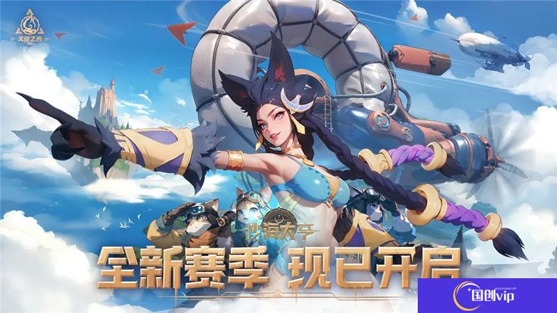 火炬之光无限沙海大亨新赛季玩法和内容