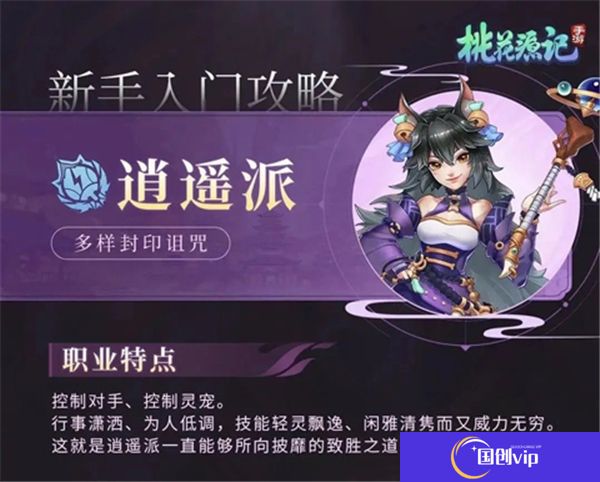 桃花源记中文版