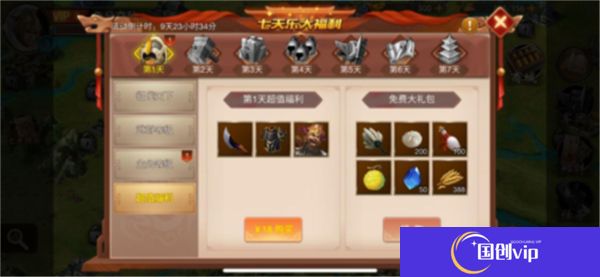 战棋三国中文版