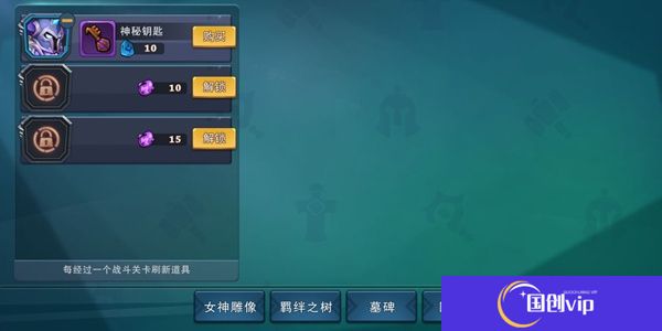 城堡传说3永恒之城