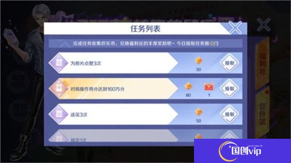 qq炫舞安卓版