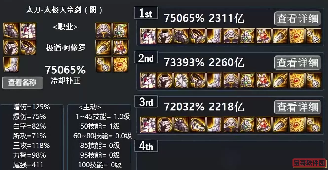 dnf水果3为什么最强图2