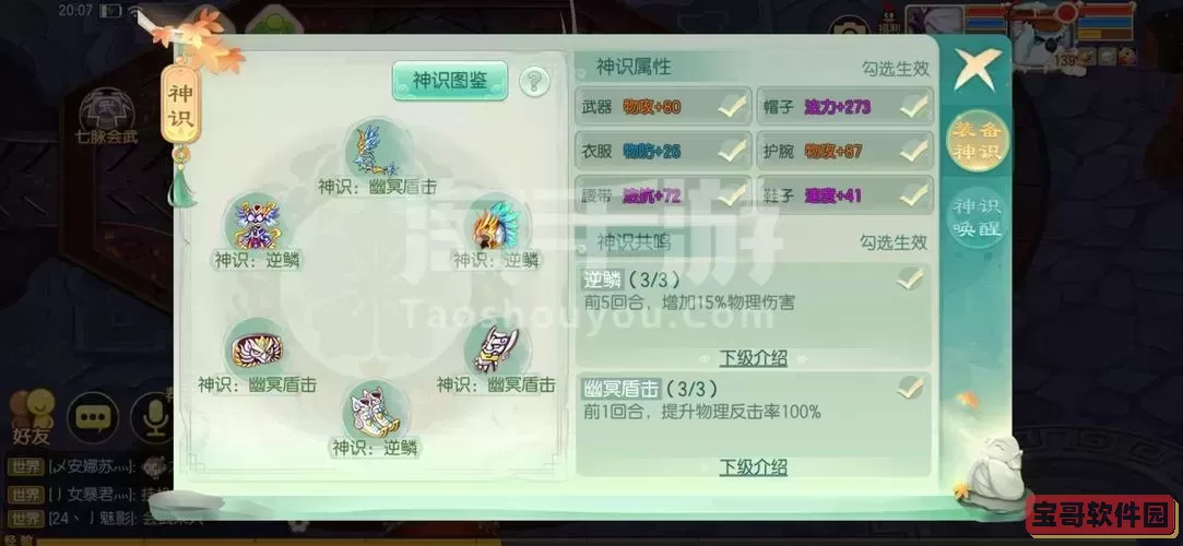 梦幻诛仙苍羽选什么路线好图2