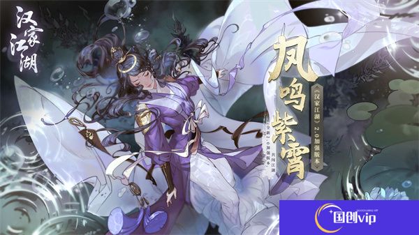 汉家江湖手机版