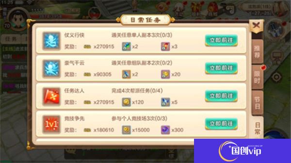 热血江湖中文版