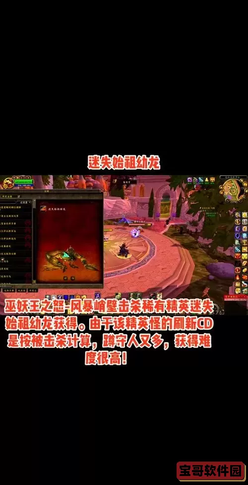 怀旧服战场坐骑怎么获得图2