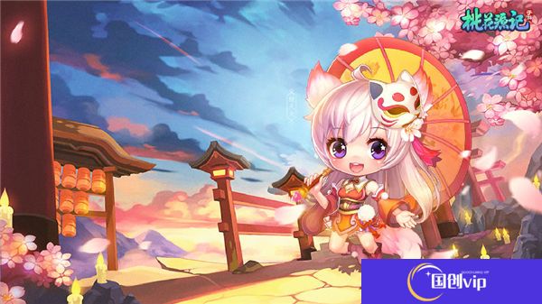 桃花源记中文版
