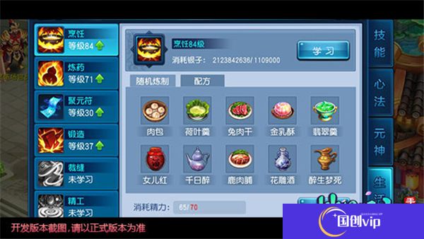 桃花源记中文版