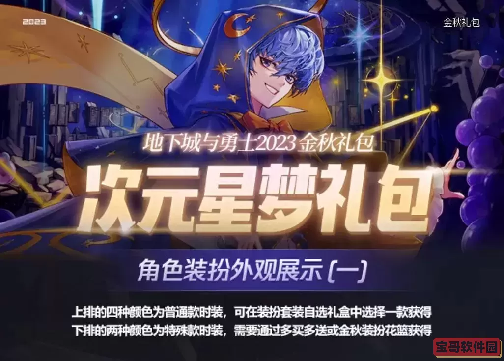 dnf策划是谁2023图2