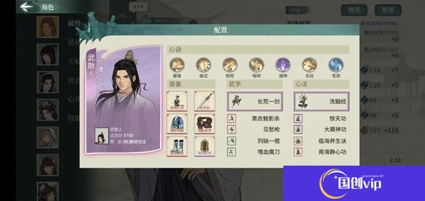 汉家江湖手机版