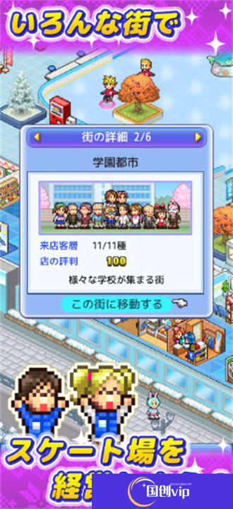 银盘溜冰场物语2025