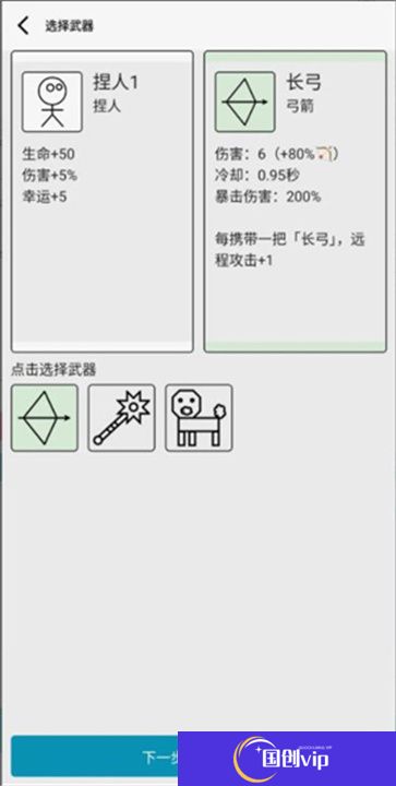女娲捏人3